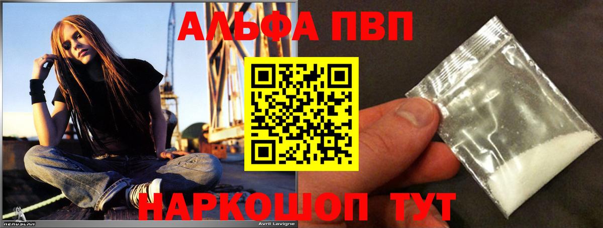 Alpha PVP Crystall Нижнеудинск