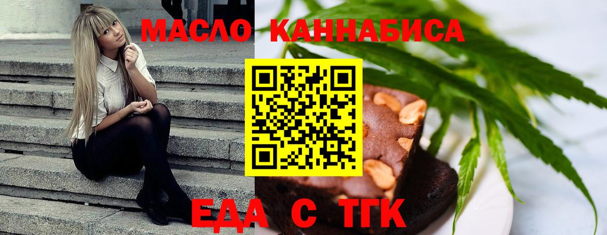 Печенье с ТГК марихуана Нижнеудинск
