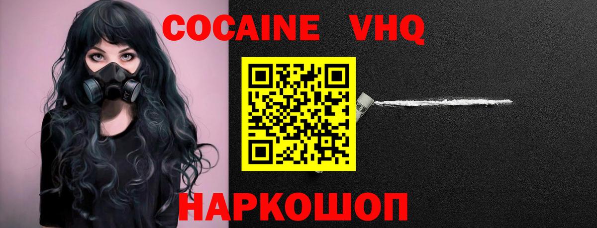 Нижнеудинск  Cocaine  Вход с VPN  Кокаин Эквадор  COCAIN VHQ 