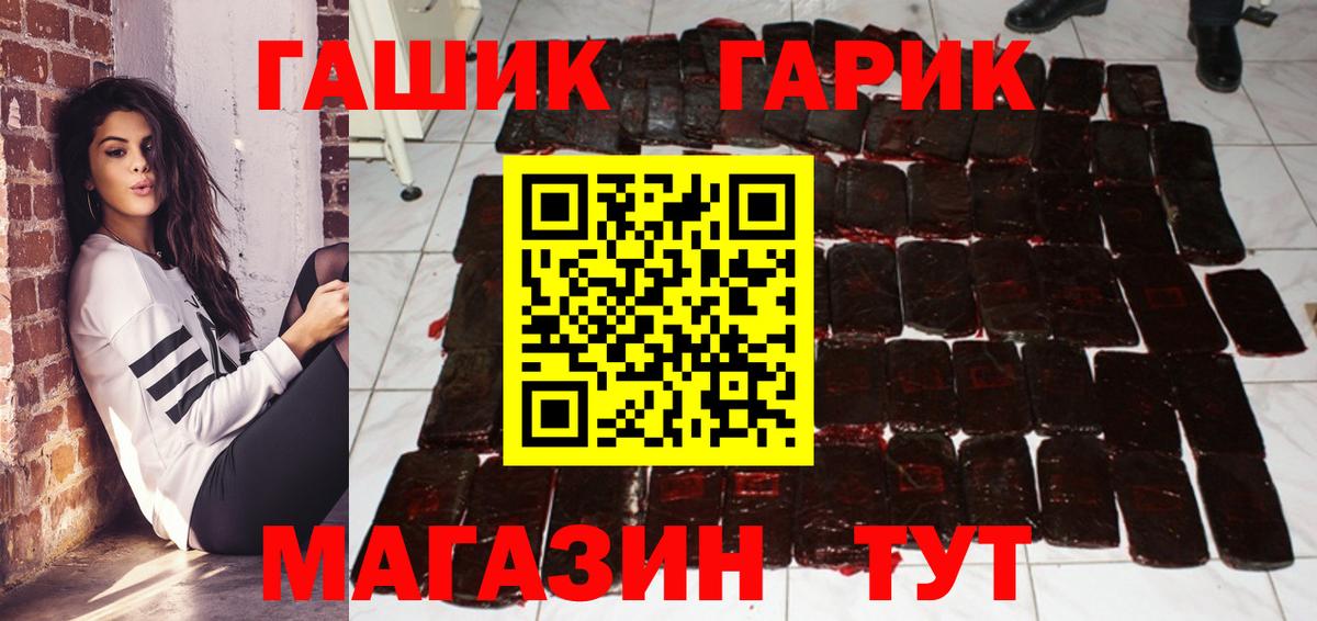 ГАШ hashish Нижнеудинск