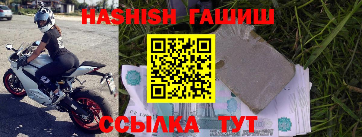ГАШИШ хэш  ГАШИШ  Нижнеудинск  ГАШ Изолятор  Вход с VPN 