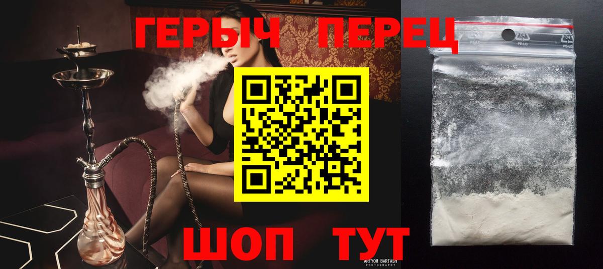 Нижнеудинск  ГЕРОИН белый  Вход с VPN 
