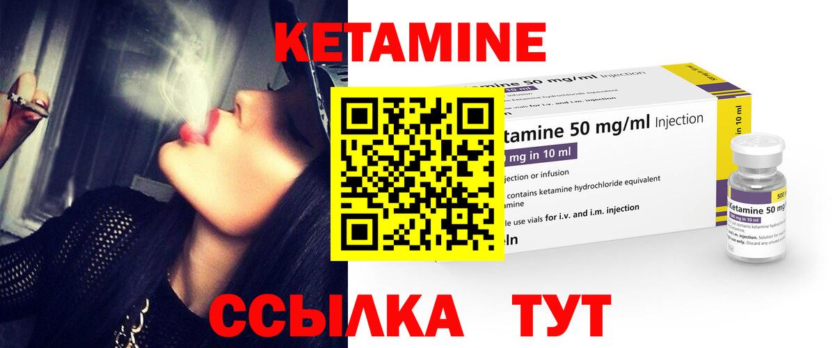 КЕТАМИН ketamine Нижнеудинск