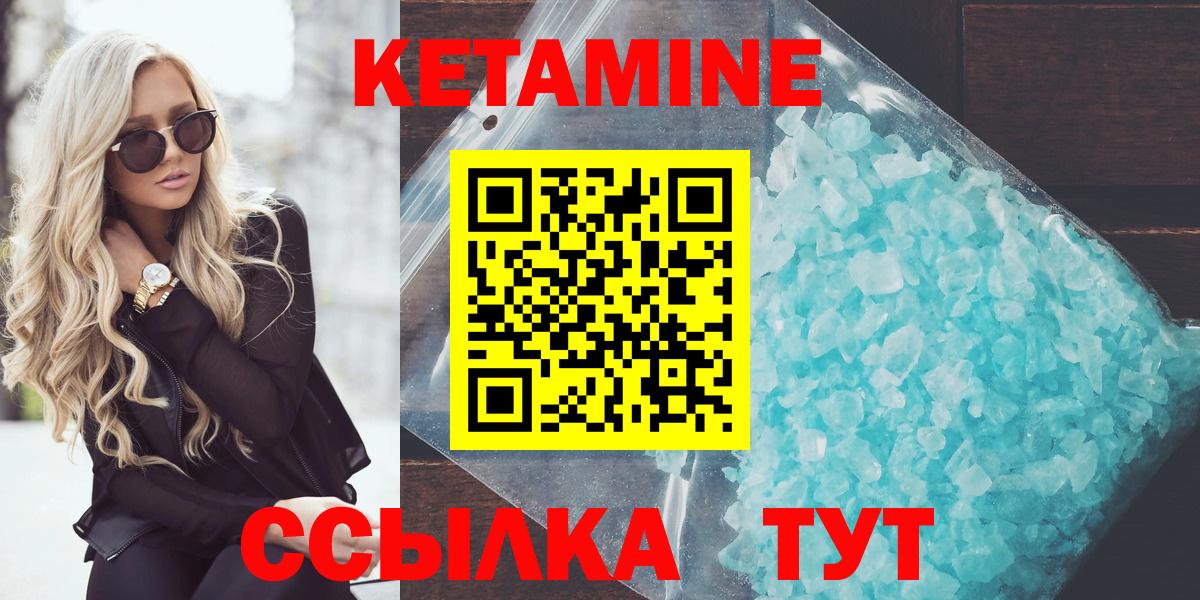 Кетамин VHQ  Вход с VPN  Кетамин VHQ  Нижнеудинск 