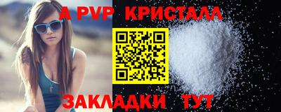 кристаллы Татарск
