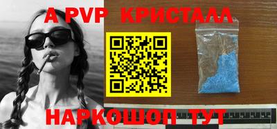 кристаллы Татарск