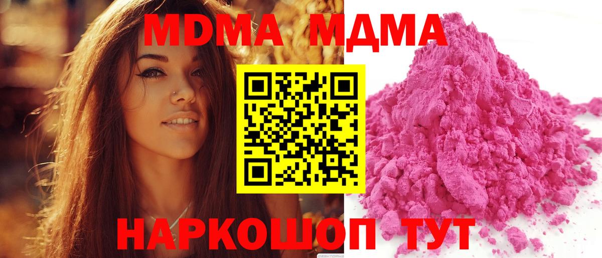 MDMA Molly Нижнеудинск