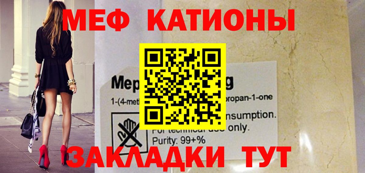 Мефедрон  Вход с VPN  Мефедрон  Нижнеудинск  МЕФ 4 MMC  МЯУ-МЯУ 4 MMC 
