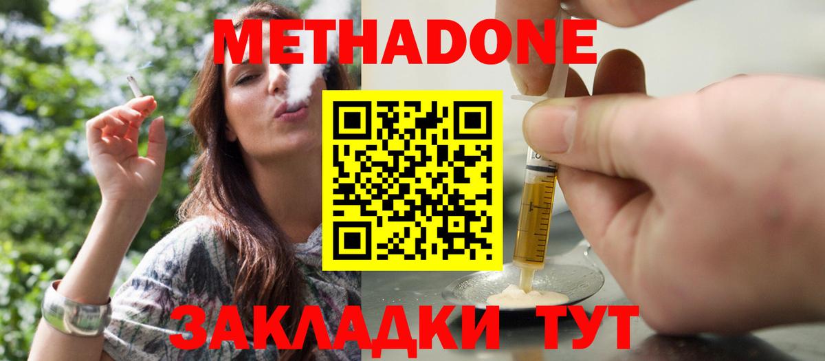 блэк спрут как зайти  Вход с VPN  МЕТАДОН кристалл  Нижнеудинск  Метадон кристалл 