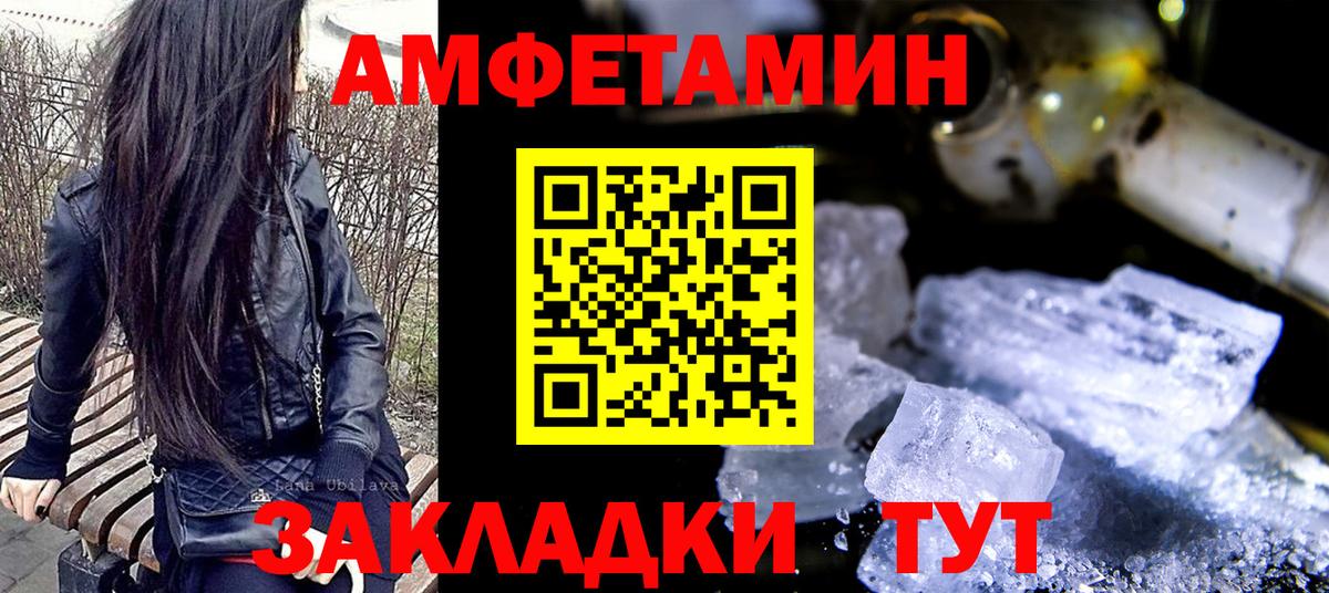МЕТАМФЕТАМИН мет  МЕТАМФЕТАМИН мет  Нижнеудинск  Вход с VPN 